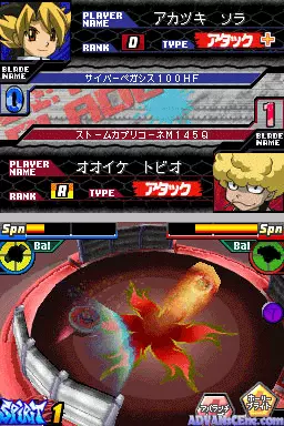 Image n° 3 - screenshots : Metal Fight Beyblade - Bakutan! Cyber Pegasis